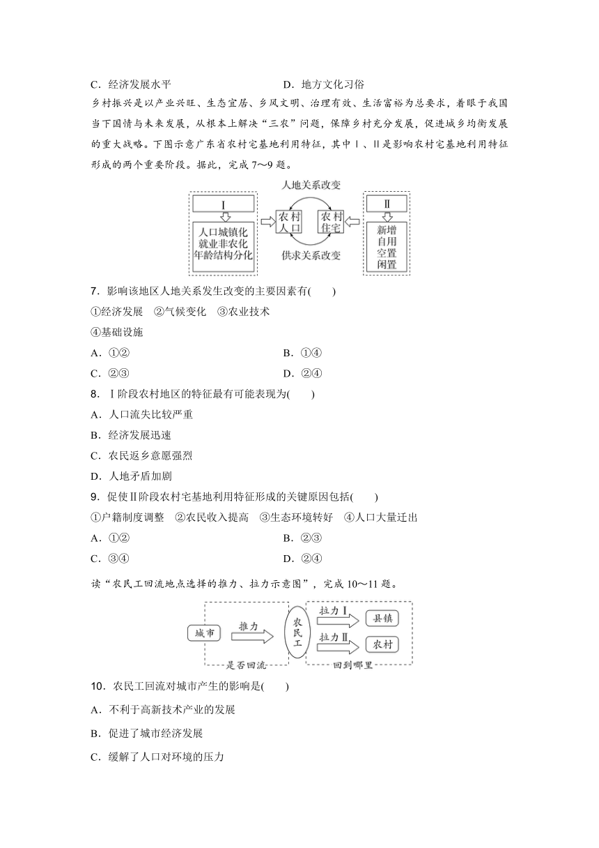 高中地理学业水平复习合格演练测评(七)（含答案）