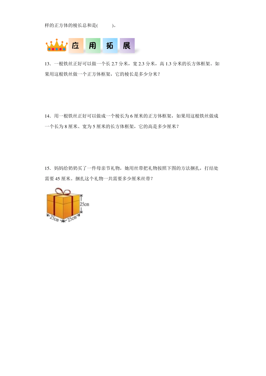 五年级数学下册人教版  第三单元第02课时 正方体的认识分层作业（含答案）