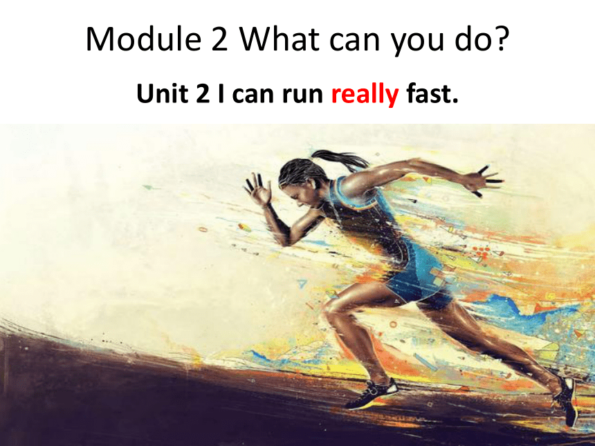 Module 2 What can you do ? Unit 2 I can run really fast. 课件（外研版七年级下册）