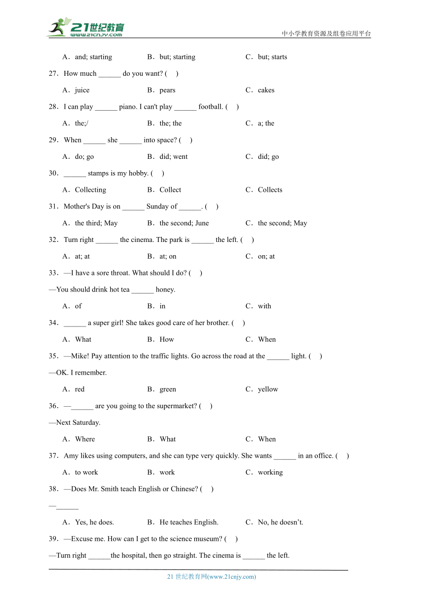 小升初单选题专题突破-英语六年级下册译林版（三起）（含解析）