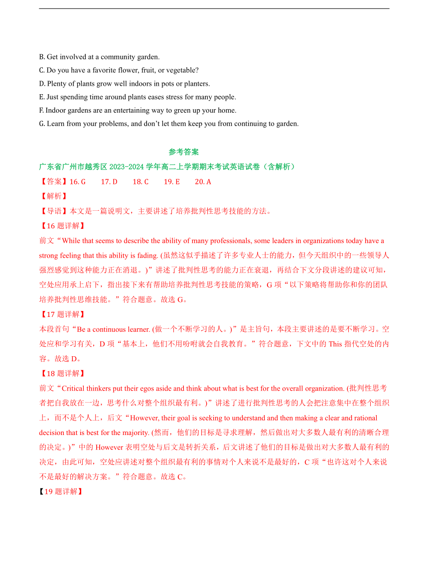 广东省部分地区2023-2024学年高二上学期期末英语汇编：七选五（含解析）