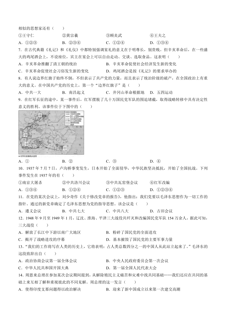 浙江省浙南名校联盟2023-2024学年高一下学期寒假返校联考历史试题(无答案)