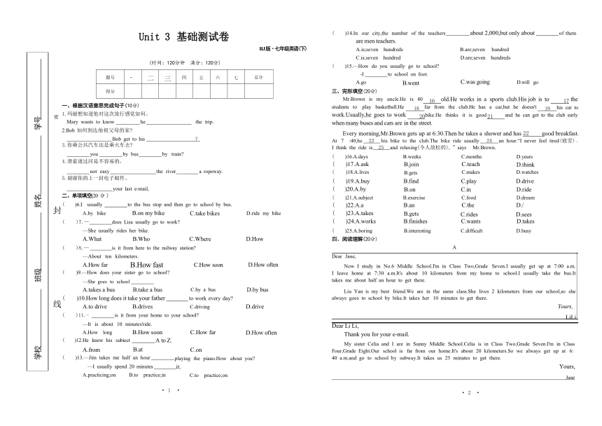 unit-3-how-do-you-get-to-school-21