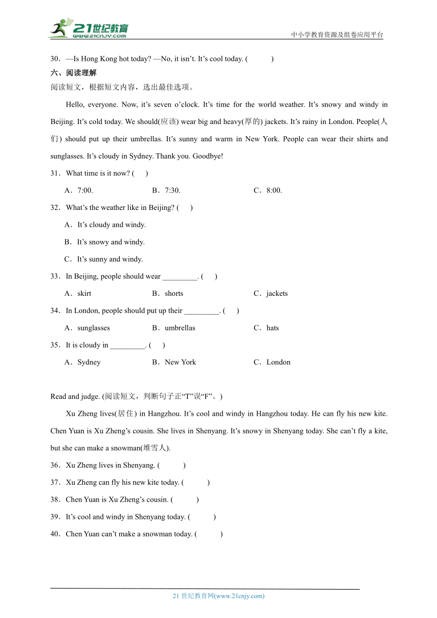 Unit 3 Weather 单元测试 （含解析）