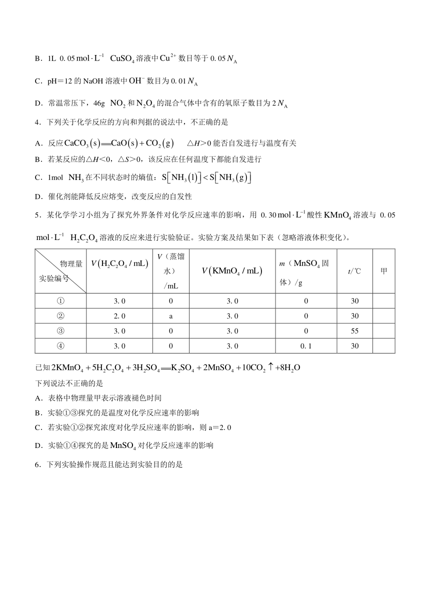 河南省郑州市2023-2024学年高二上学期期末考试化学试题 （含答案 ）