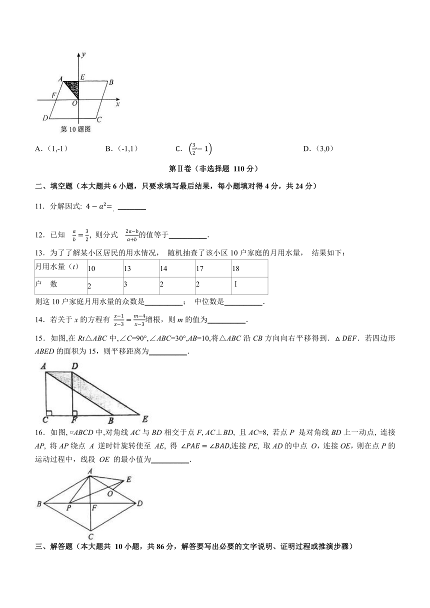 山东省济南市钢城区2023-2024学年八年级上学期期末数学试题(含答案)