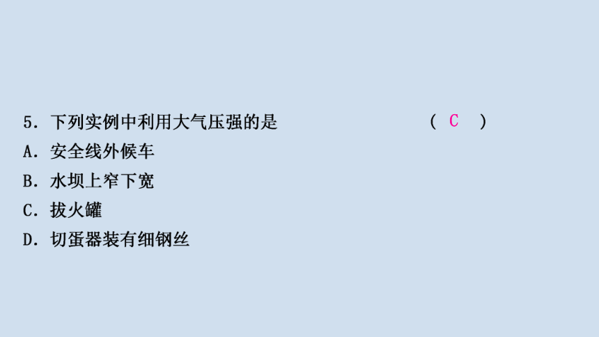 沪粤版八年级物理下册周周测十二(全册综合)课件