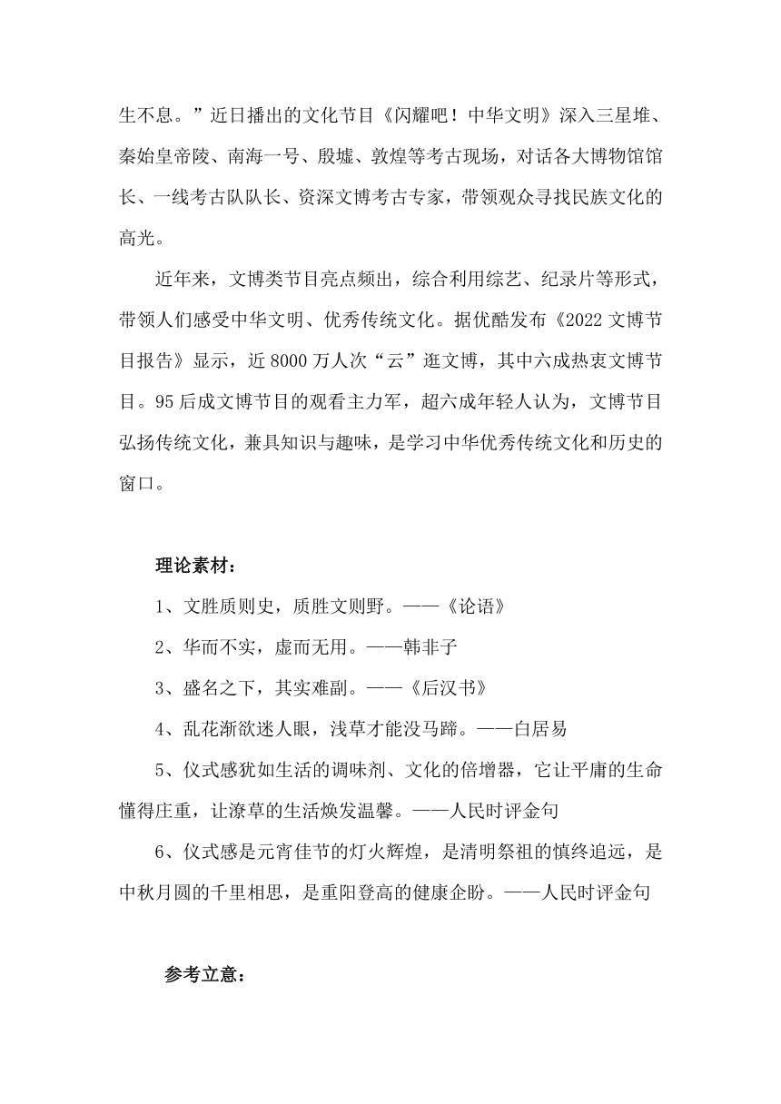 2024届高考语文写作指导：《冰鉴》的启示