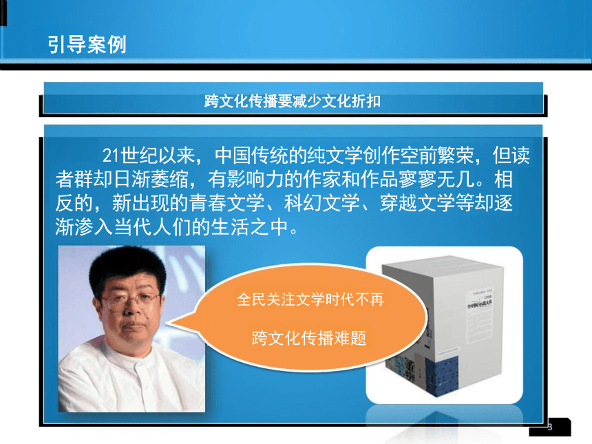 第8章 国际文化贸易动因 课件(共19张PPT)-《国际文化贸易》同步教学（高教版 第四版）