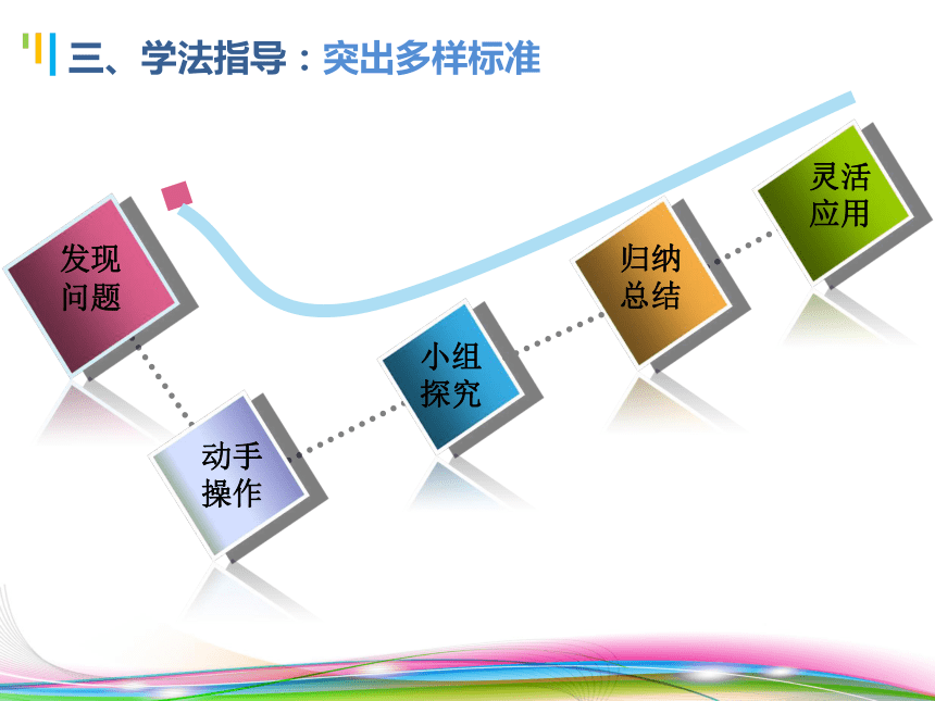 分扣子（说课课件）(共26张PPT)北师大一年级下册数学