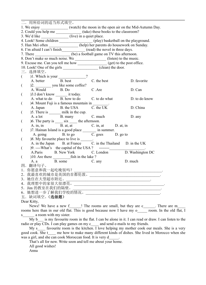 Unit1 Dream homes导学案（无答案）2023-2024学年牛津译林版英语七年级下册