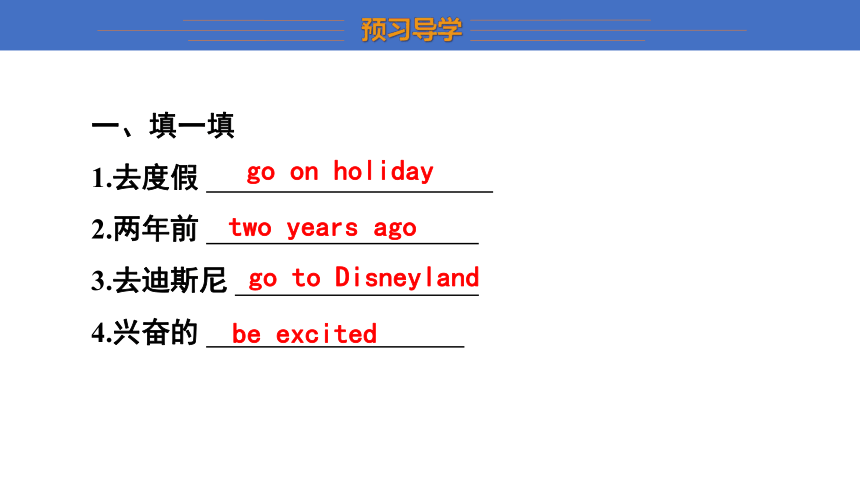 Module 10 Unit 1 What did you do? 课件 2023-2024学年初中英语外研版七年级下册（20张PPT）