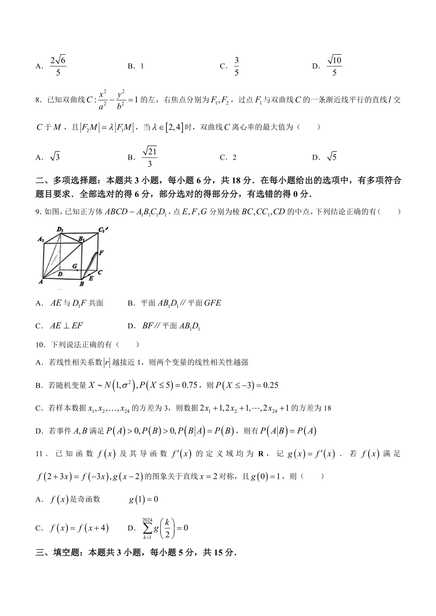 安徽省黄山市2024届高中毕业班第一次质量检测数学试题(无答案)