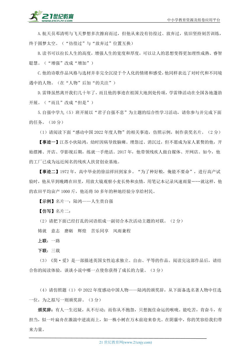 2024年广东省初中学业水平考试语文模拟卷（六）（含答案）