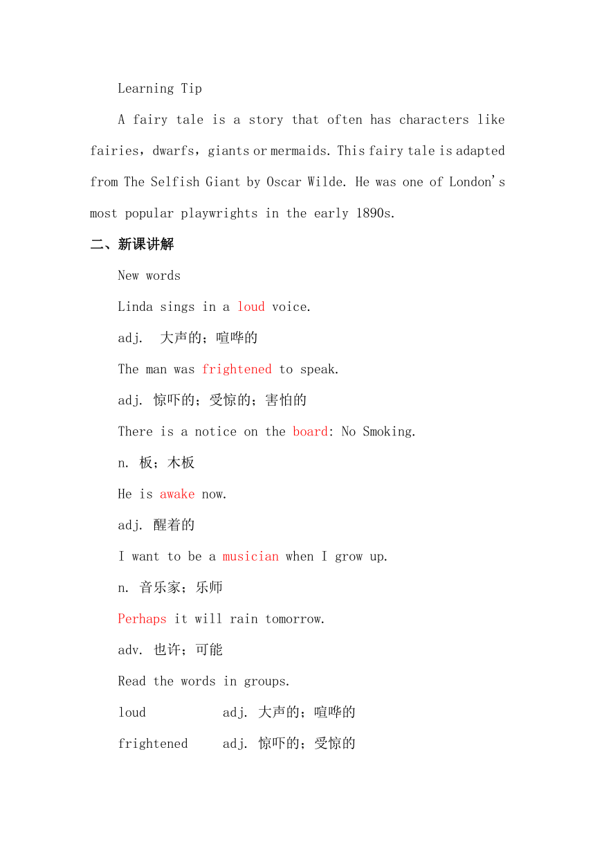 冀教版九年级上册Unit 4 Stories and poems  Lesson 22 教案