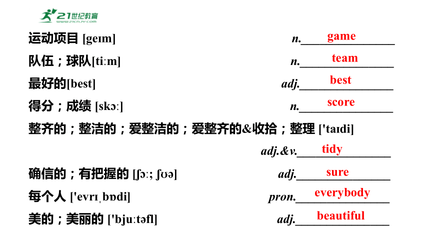 Module 2 Unit 2 I can run really fast.课件+内嵌视频（外研版英语七年级下册）