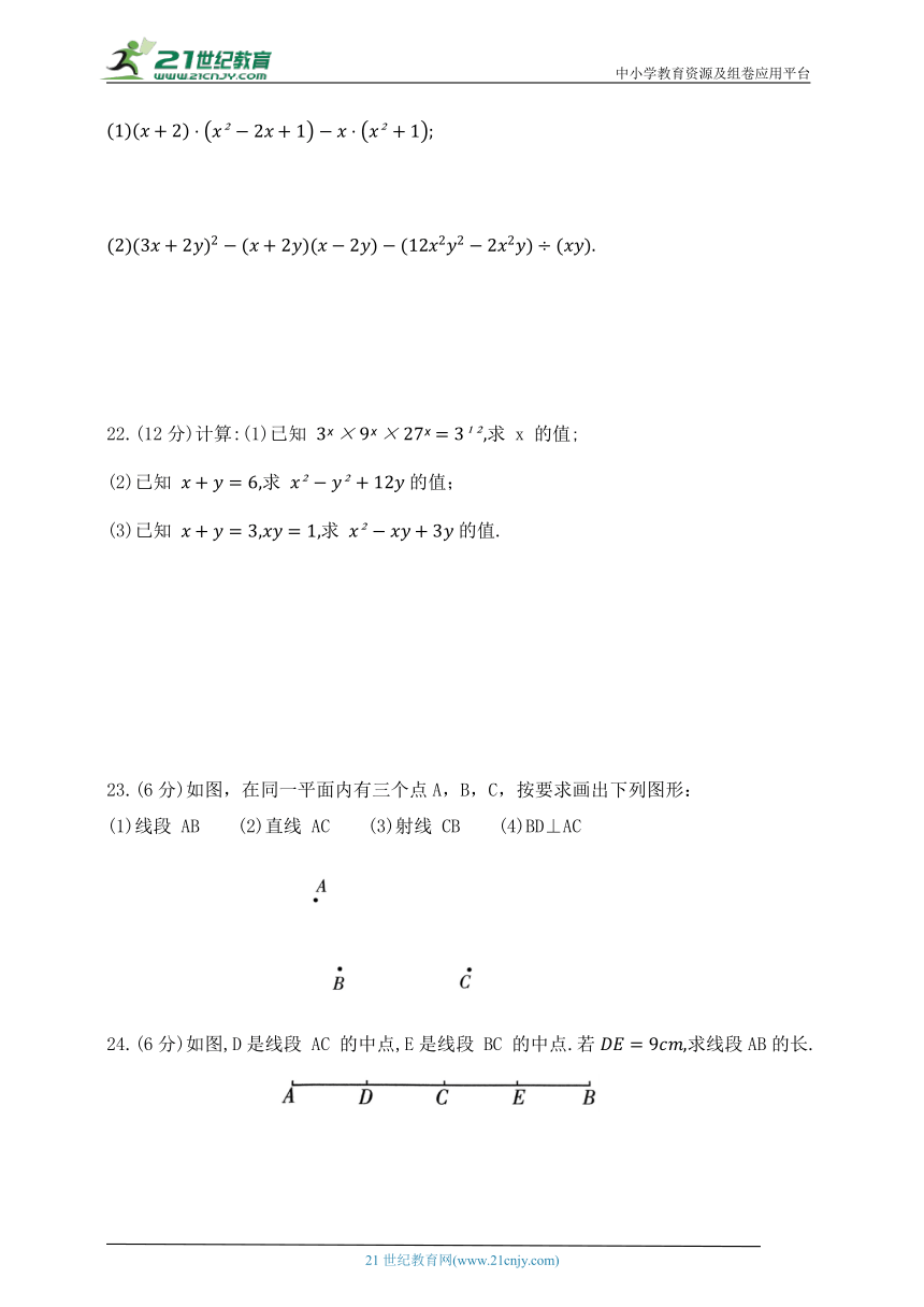 鲁教版五四制数学六年级下册期中测试题（含答案）