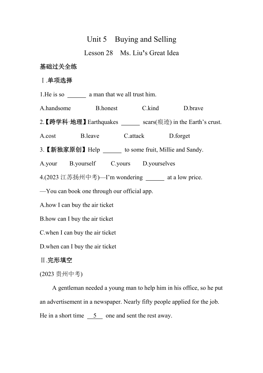 Unit 5 Lesson 28　Ms. Liu’s Great Idea素养提升练习（含解析）