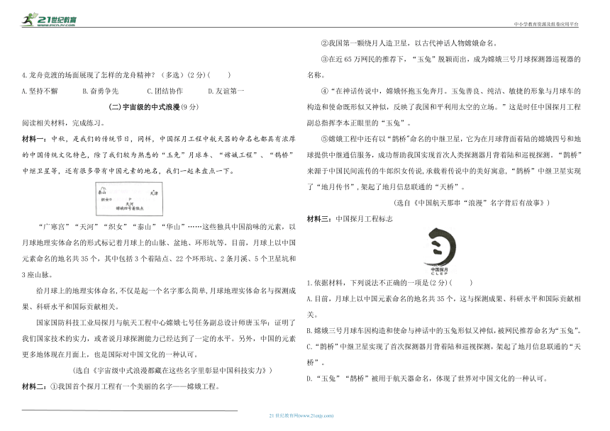 统编版六年级下册语文第一单元综合测试卷（含答案）