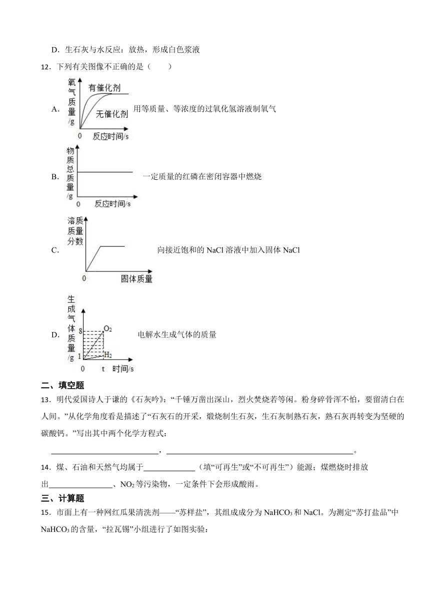 第十单元酸和碱达标训练题---2023-2024学年九年级化学人教版（含答案）