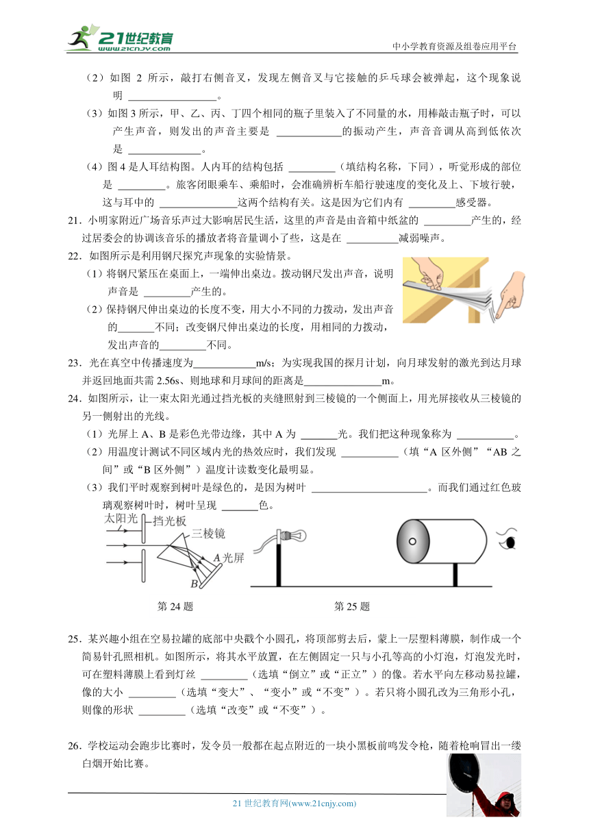 浙教版科学 七下 2.1-2.4培优（三）（含答案）