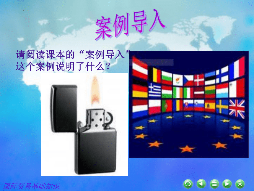 第五章　非关税贸易壁垒措施 课件(共31张PPT)- 《国际贸易基础知识》同步教学（东北财经大学出版社）