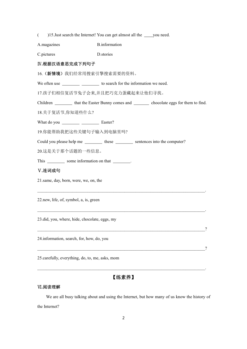 Unit 4 Lesson 20 A Computer Helps! 同步练习 2023-2024学年冀教版英语八年级下册（含答案）