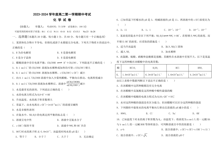 甘肃省白银市会宁县第三中学2023-2024学年高二上学期期中考试化学试题（无答案）