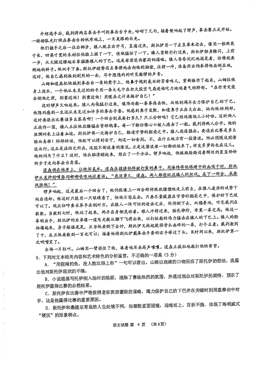 福建省厦门市双十中学2023-2024学年高二上学期期中考试语文试题（PDF版，含答案）