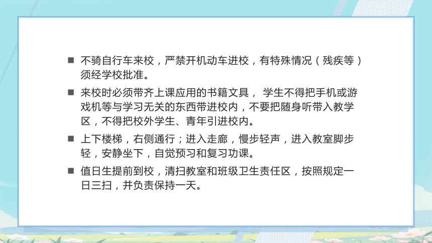 开学第一课 新学期新气象 课件(共37张PPT)