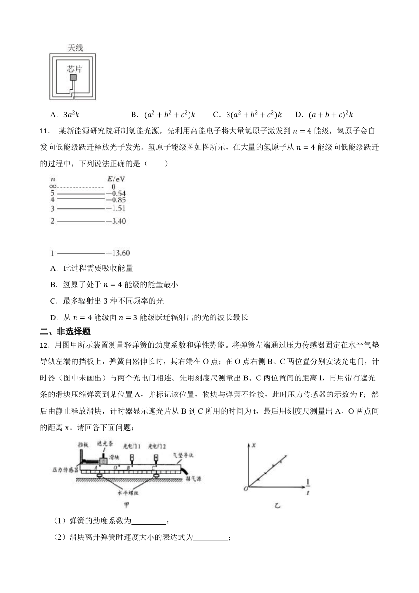 浙江省杭州市2023-2024学年高三2月物理模拟卷（含答案）