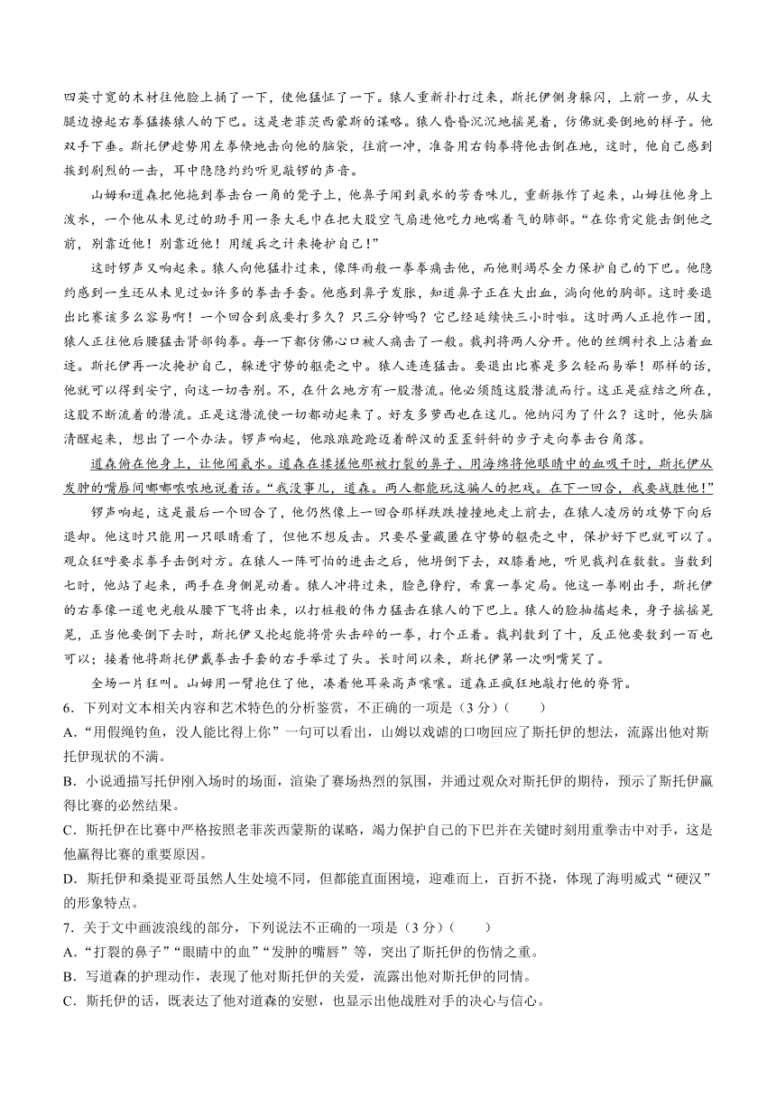 福建省厦门市重点中学2023-2024学年高二上学期期中考试语文试题（含答案）