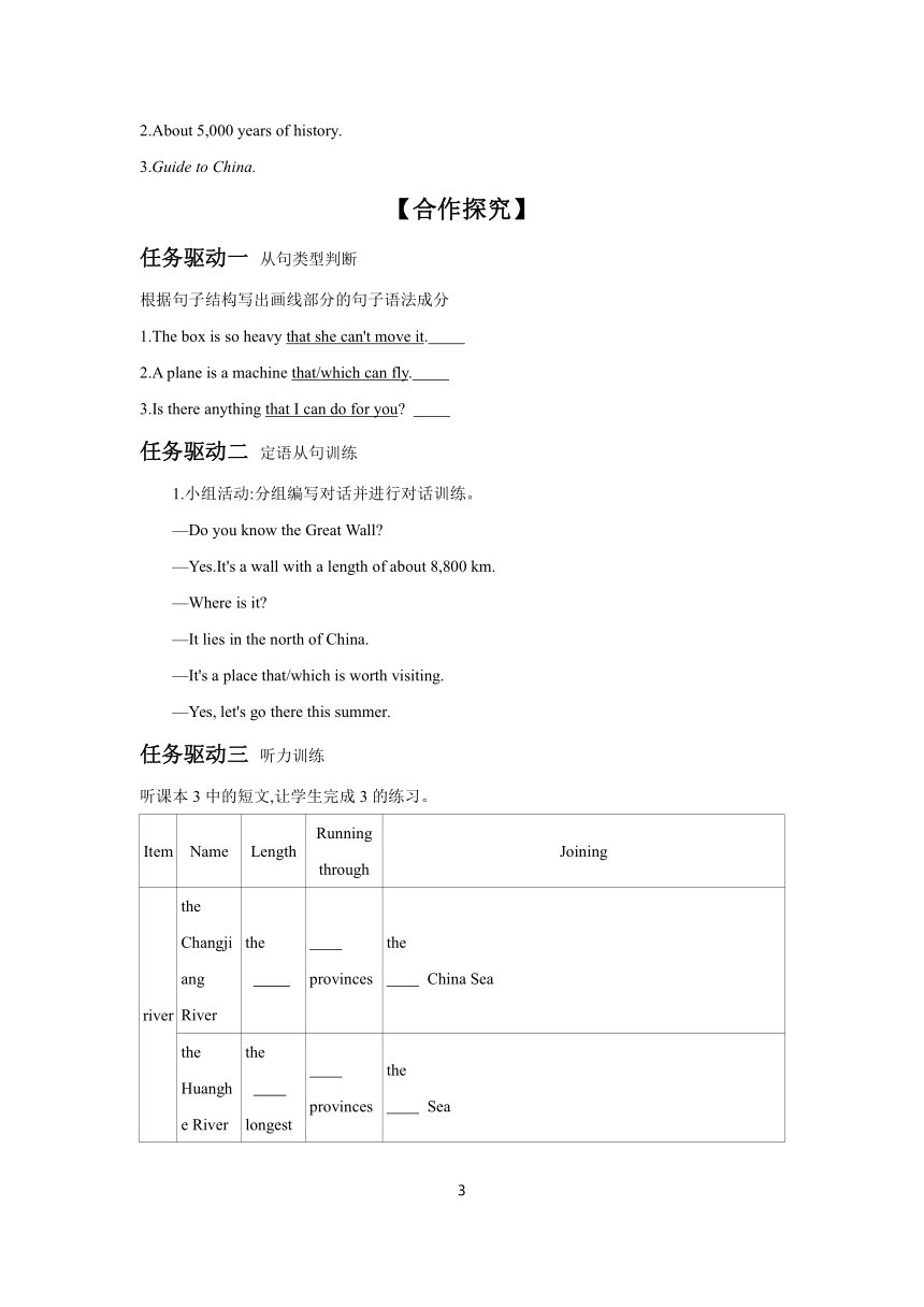 Unit 5 China and the world Topic 1 Section A  学案 仁爱版九年级下册