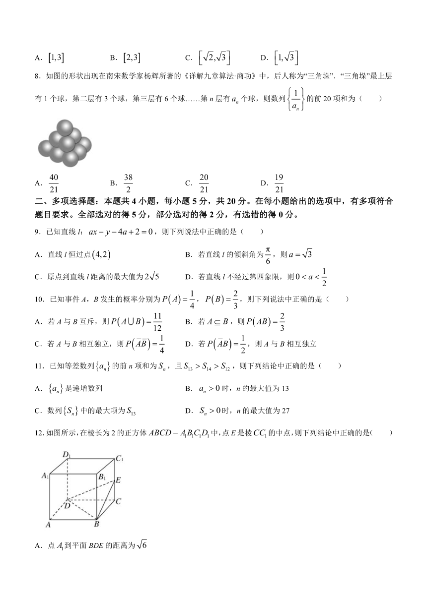 山东省济宁市2023-2024学年高二上学期期末质量检测数学试题（含答案）