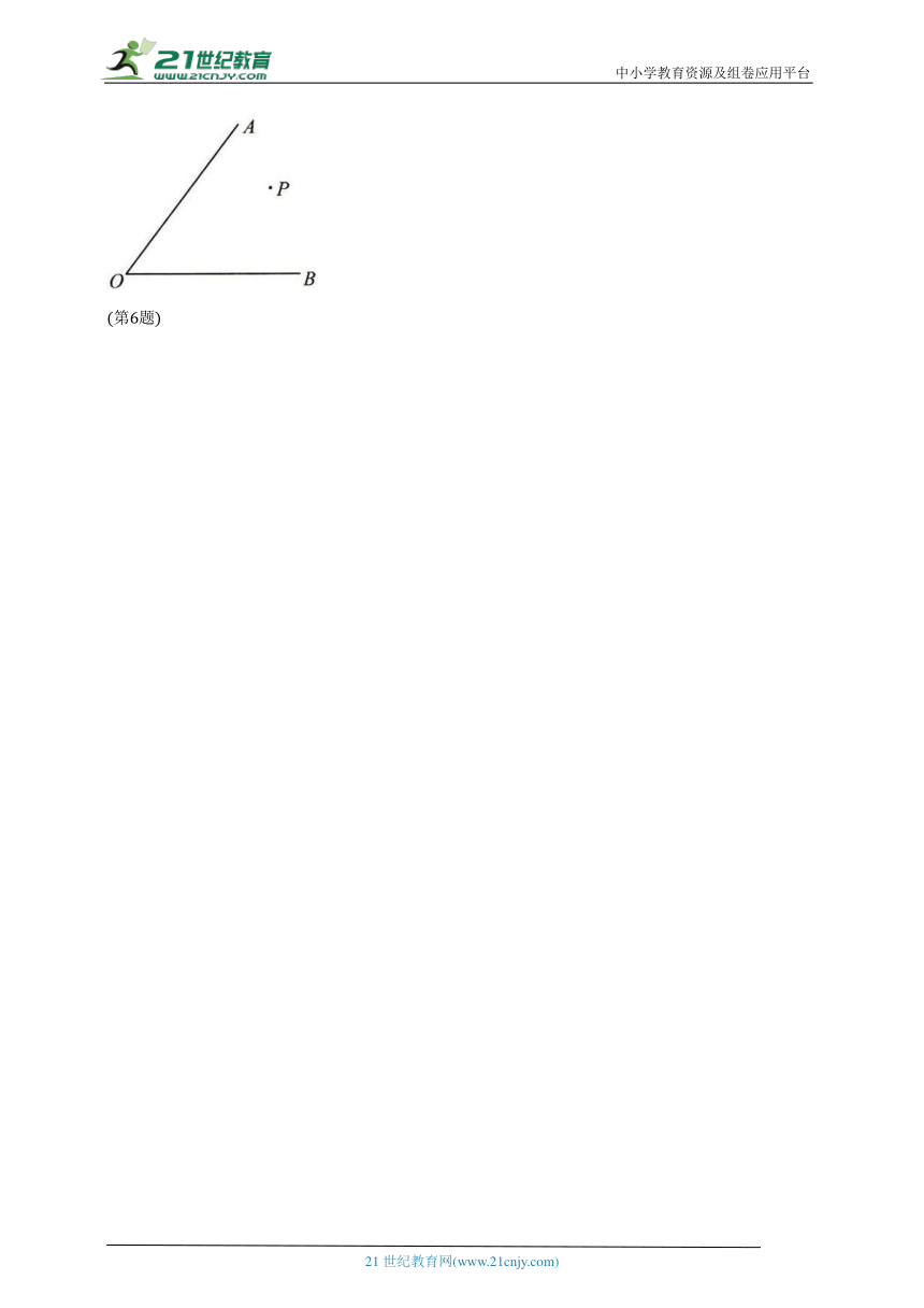1.1平行线 浙教版初中数学七年级下册同步练习（含解析）