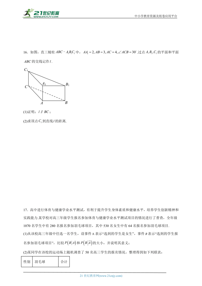 （冲刺高考）2024年吉林省高考适应性训练数学试题（含解析）