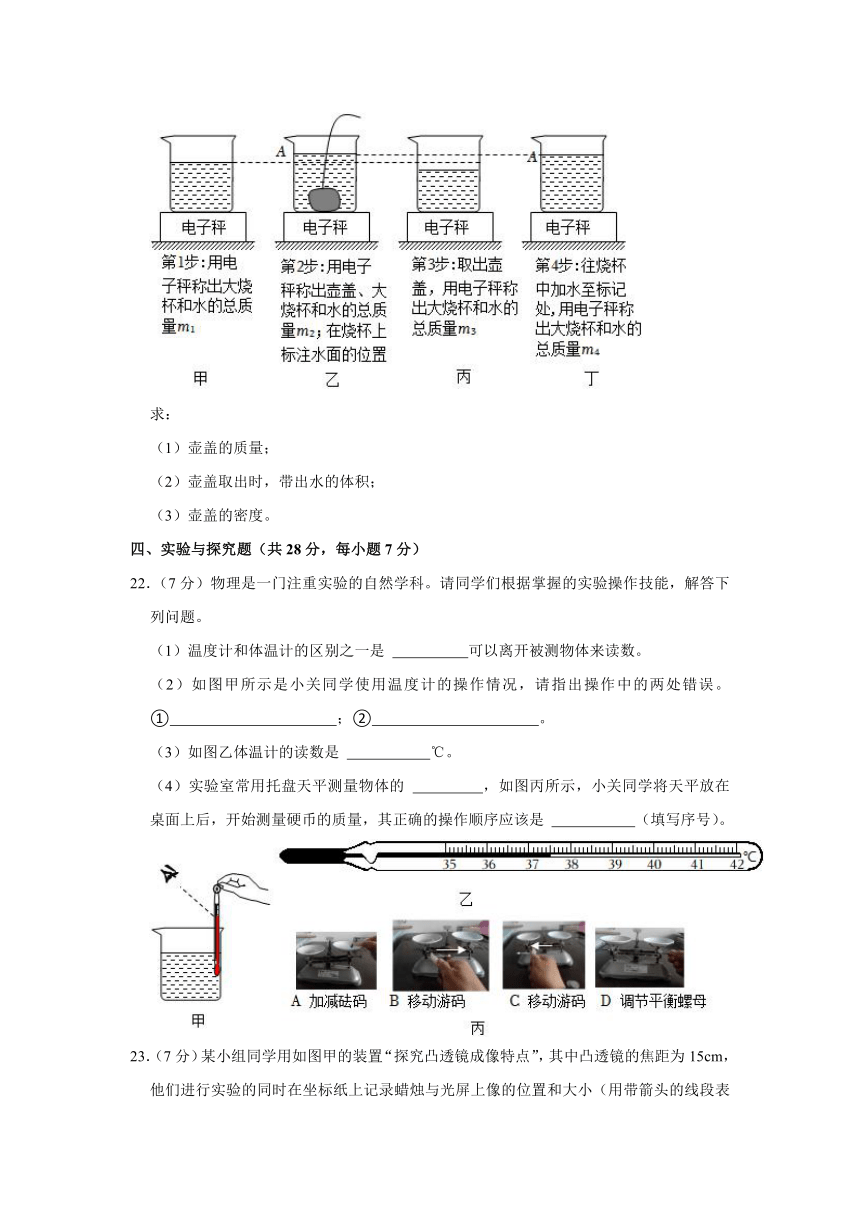 江西省南昌市南昌县2023-2024学年八年级上学期1月期末物理试题（含解析）