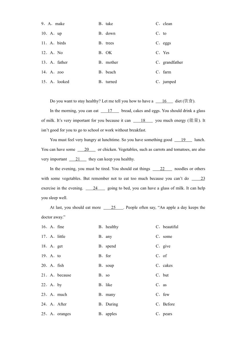 2023-2024学年译林版（三起）英语六年级上册期末阅读理解&完形填空专题卷（试题）（无答案）