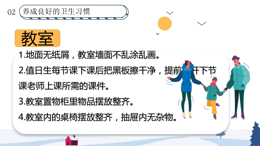 2024年小学生主题班会 课件(共21张PPT) 2024年春季学期学期开学第一课收心班会课件