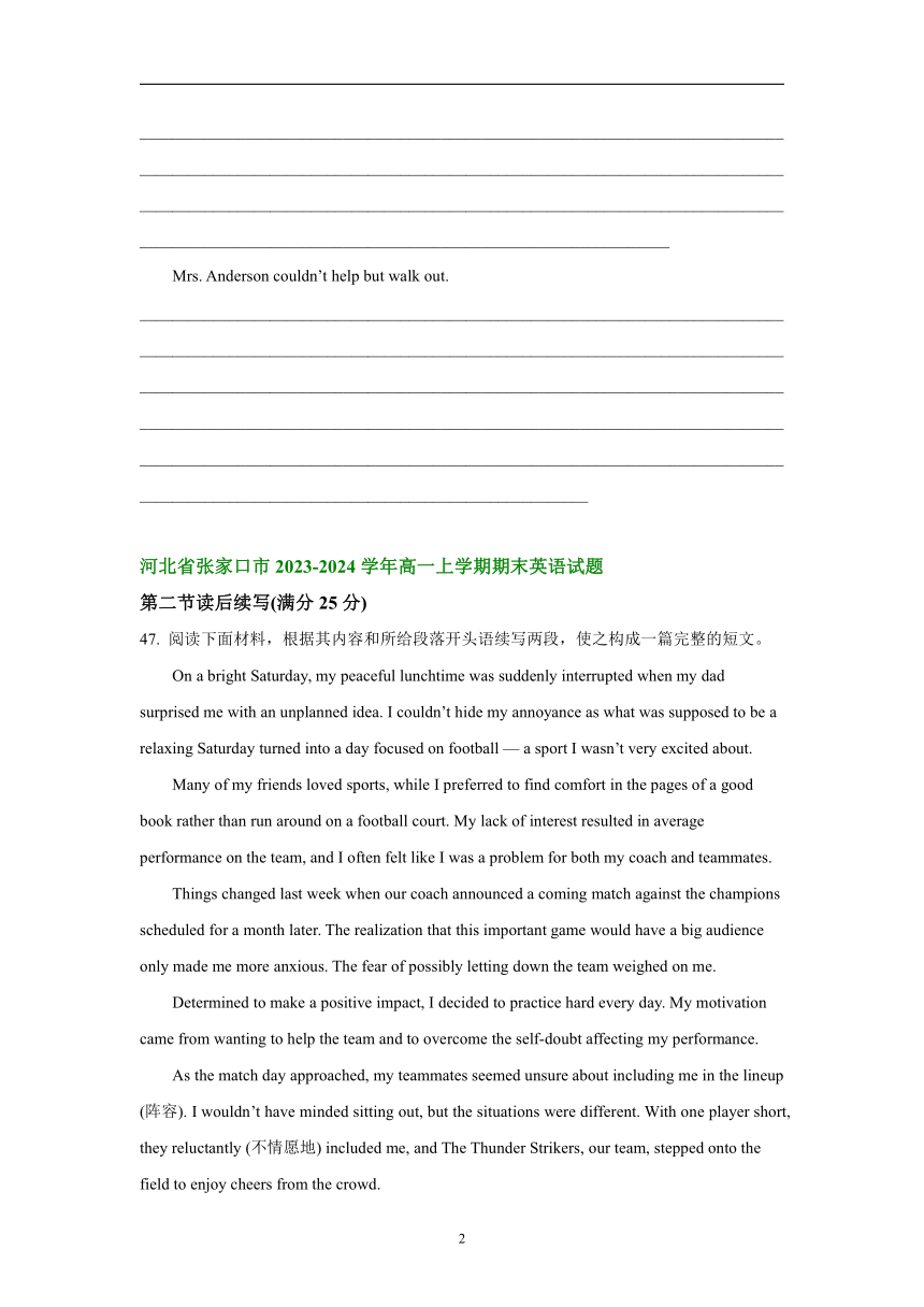 河北省部分市2023-2024学年高一上学期期末英语汇编：读后续写（含解析）