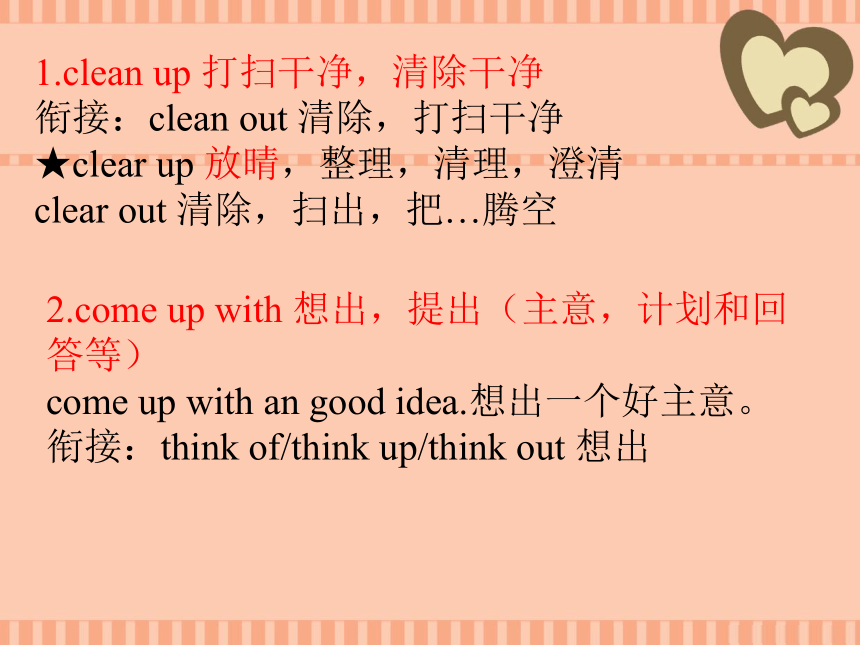 Unit 2 I’ll help clean up the city parks复习课件（人教版新目标八年级下册）