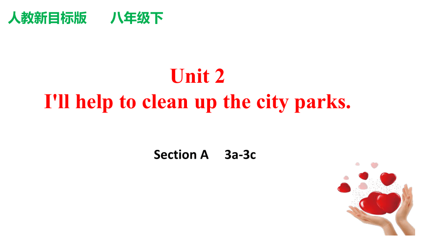 人教新目标Go For It! 八年级下册 Unit 2 I'll help to clean up the city parks ...