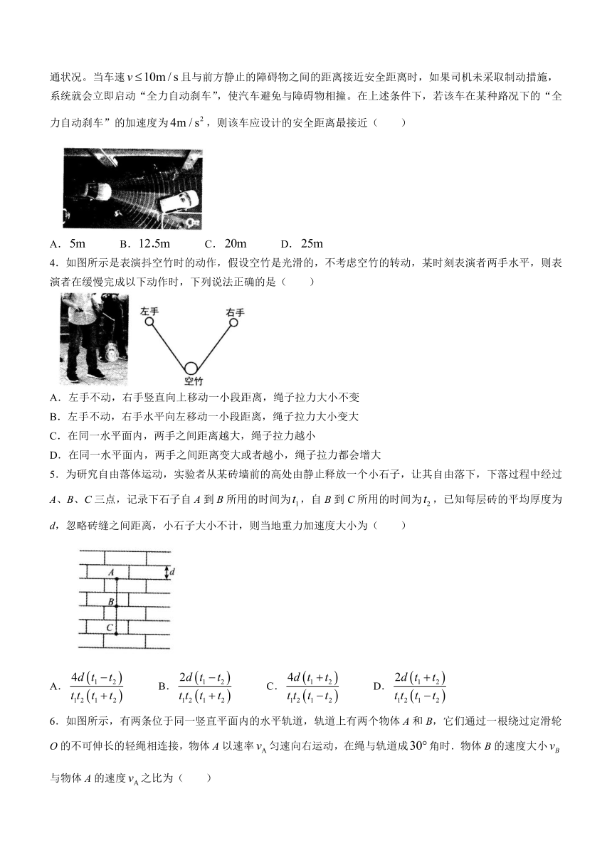 河北省石家庄市辛集市2023-2024学年高一上学期2月期末教学质量监测物理试题（含答案）