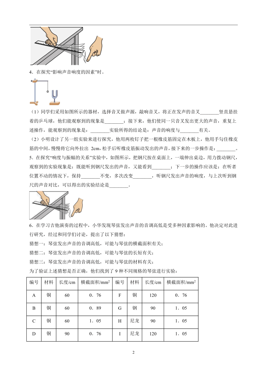 专题09 实验题-备战2023-2024学年八年级物理上学期期末真题分类汇编（江苏专用）（含解析）