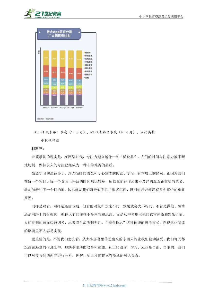 2024年广东省初中学业水平考试语文模拟试题（二）（含答案）