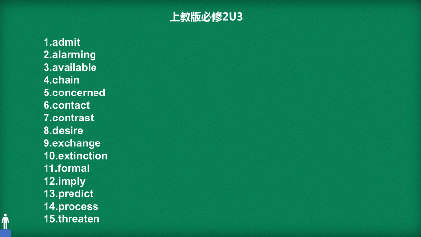 上外版（2020）必修第二册Unit 3 Food 核心单词课件(共38张PPT)