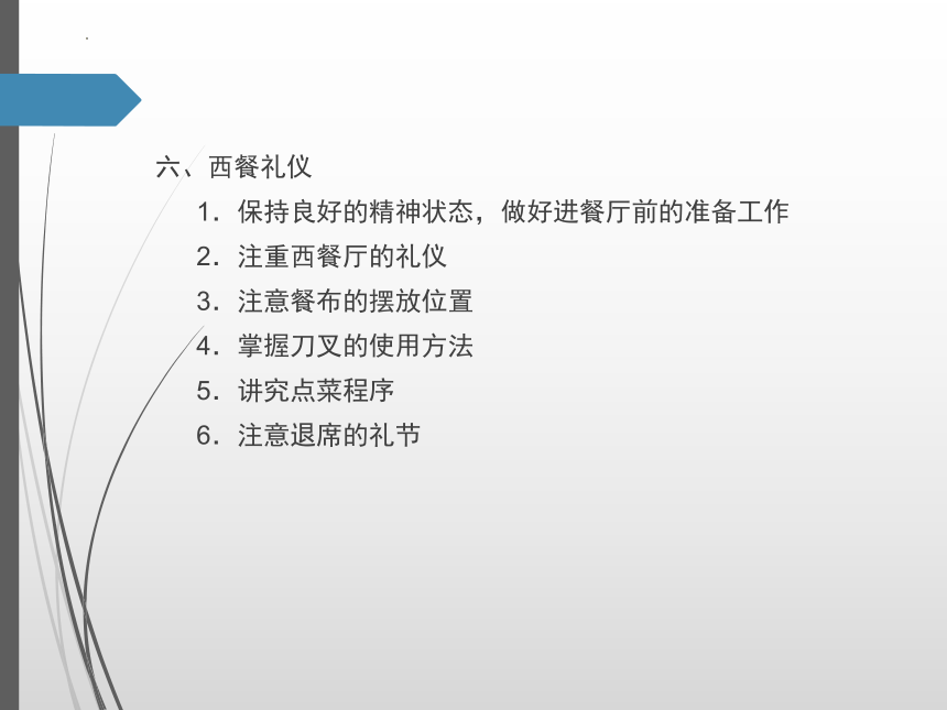 项目十 涉外礼仪  课件(共25张PPT) -《商务礼仪》同步教学（人民邮电版）