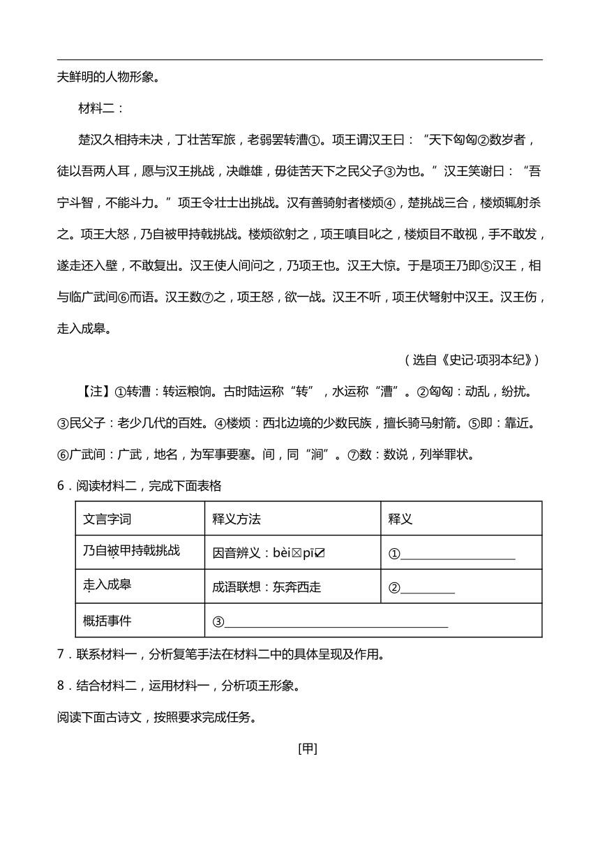 2024年中考九年级语文专题复习：文言文阅读 (含答案)