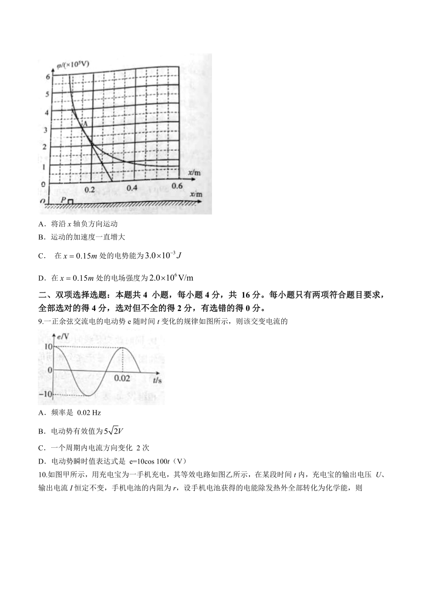 福建省三明市2023-2024学年高二上学期期末质量检测物理试题（含答案）