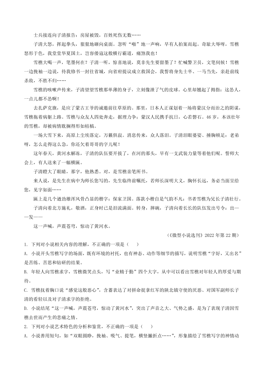 广东省部分地区2023-2024学年高一上学期期末语文试卷汇编：文学类文本阅读（含答案）